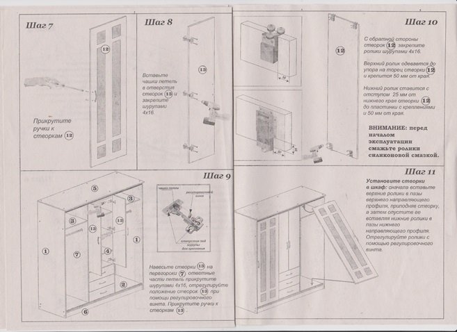 Схема сборки шкаф-купе Маэстро 1700