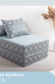 Кресло-кровать Коста Papermoon 302