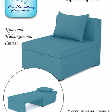 Кресло-кровать Некст Emerald