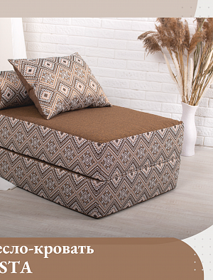 Кресло-кровать Коста Papermoon 65