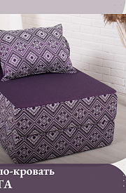 Кресло-кровать Коста Papermoon 74