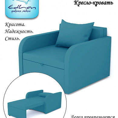 Кресло-кровать Некст с подлокотниками Emerald